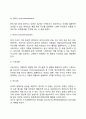 프로이드(Freud)의 정신분석이론(인간관, 기본가정, 주요개념, 방어기제, 심리성적 발달단계) 6페이지