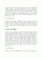 프로이드(Freud)의 정신분석이론(인간관, 기본가정, 주요개념, 방어기제, 심리성적 발달단계) 13페이지