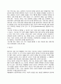 프로이드(Freud)의 정신분석이론(인간관, 기본가정, 주요개념, 방어기제, 심리성적 발달단계) 14페이지