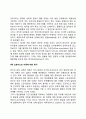 프로이드(Freud)의 정신분석이론(인간관, 기본가정, 주요개념, 방어기제, 심리성적 발달단계) 18페이지