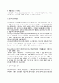 프로이트(Freud) 이론의 주요개념을 설명하고 심리성적 발달 단계를 논술하시오 6페이지