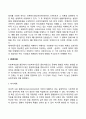 일반체계이론과 사회체계이론의 개념을 각각 서술하시고, 체계의 구조적 특성을 적고, 특히 사회체계이론의 관점은 사회복지실천에 적용될 수 있는데 그 중 4체계이론에 대해 서술하시오. 8페이지