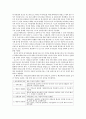 [요약자료] 윌리엄 베버리지(William Beveridge) 2페이지