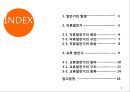 발전기의 기본원리 및 종류와 특성.pptx 2페이지