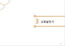발전기의 기본원리 및 종류와 특성.pptx 9페이지