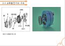 발전기의 기본원리 및 종류와 특성.pptx 13페이지