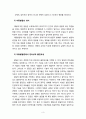 [아동발달] 아동발달 이론중 하나를 골라 요약하고 왜 그 이론을 골랐는지 이유를 서술하시오 3페이지
