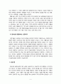 [아동발달] 아동발달 이론중 하나를 골라 요약하고 왜 그 이론을 골랐는지 이유를 서술하시오 4페이지