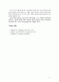 [아동발달] 아동발달 이론중 하나를 골라 요약하고 왜 그 이론을 골랐는지 이유를 서술하시오[유전과 환경] 5페이지