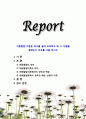 [아동발달] 아동발달 이론중 하나를 골라 요약하고 왜 그 이론을 골랐는지 이유를 서술 하시오[성숙과학습 선정] 1페이지