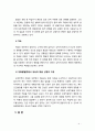[아동발달] 아동발달 이론중 하나를 골라 요약하고 왜 그 이론을 골랐는지 이유를 서술 하시오[성숙과학습 선정] 4페이지