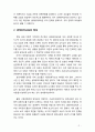 [생태유아교육] 생태유아교육의 문제점과 개선방안에 대해 본인의 의견을 기술하시오 3페이지