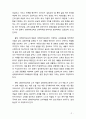 [생태유아교육] 생태유아교육의 문제점과 개선방안에 대해 본인의 의견을 기술하시오 5페이지