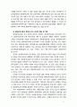 [생태유아교육] 생태유아교육의 문제점과 개선방안에 대해 본인의 의견을 기술하시오 11페이지
