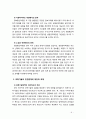 [사회문제] 과학기술과 인간문제에 따른 대안과 과제에 대해 서술해 보시오 6페이지