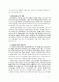 [사회문제] 과학기술과 인간문제에 따른 대안과 과제에 대해 서술해 보시오 7페이지