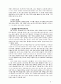 [아동발달이론] 우리나라 전통사회의 아동발달이론을 살펴보고 시사점에 대해 논하시오 8페이지