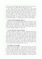 [아동발달이론] 우리나라 전통사회의 아동발달이론을 살펴보고 시사점에 대해 논하시오 11페이지