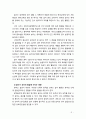 [유아교육개론] 인터넷과 컴퓨터가 유아의 놀이와 문화에 미치는 영향에 대해 살펴보고 예방교육방안에 대해 서술해 보시오 3페이지