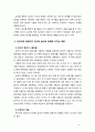 [유아교육개론] 인터넷과 컴퓨터가 유아의 놀이와 문화에 미치는 영향에 대해 살펴보고 예방교육방안에 대해 서술해 보시오 4페이지