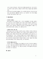 [유아교육개론] 인터넷과 컴퓨터가 유아의 놀이와 문화에 미치는 영향에 대해 살펴보고 예방교육방안에 대해 서술해 보시오 6페이지
