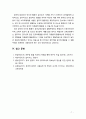 [유아교육개론] 인터넷과 컴퓨터가 유아의 놀이와 문화에 미치는 영향에 대해 살펴보고 예방교육방안에 대해 서술해 보시오 7페이지