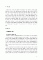 현행 아동복지를 기준으로 우리나라와 외국의 아동복지의 변천과정을 비교 하시오 (영국 미국 스웨덴 일본 중심) 2페이지