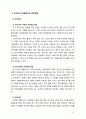 현행 아동복지를 기준으로 우리나라와 외국의 아동복지의 변천과정을 비교 하시오 (영국 미국 스웨덴 일본 중심) 4페이지