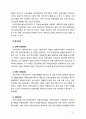 현행 아동복지를 기준으로 우리나라와 외국의 아동복지의 변천과정을 비교 하시오 (영국 미국 스웨덴 일본 중심) 5페이지