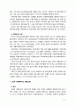 현행 아동복지를 기준으로 우리나라와 외국의 아동복지의 변천과정을 비교 하시오 (영국 미국 스웨덴 일본 중심) 6페이지