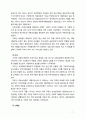 현행 아동복지를 기준으로 우리나라와 외국의 아동복지의 변천과정을 비교 하시오 (영국 미국 스웨덴 일본 중심) 7페이지