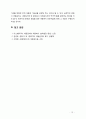 현행 아동복지를 기준으로 우리나라와 외국의 아동복지의 변천과정을 비교 하시오 (영국 미국 스웨덴 일본 중심) 12페이지