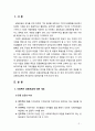 [사회복지] 우리나라 사회복지공동모금제도의 문제점과 개선방안에 대해 서술하시오 2페이지