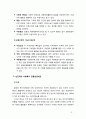 [사회복지] 우리나라 사회복지공동모금제도의 문제점과 개선방안에 대해 서술하시오 3페이지