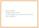 설빙 기업분석과 마케팅 4P SWOT분석및 설빙 향후전략 아이디어제시 PPT 16페이지