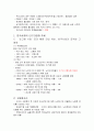 행복한 삶과 가족 - 중간고사 정리 5페이지