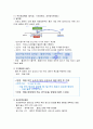 행복한 삶과 가족 - 중간고사 정리 71페이지