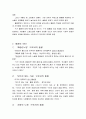 행복한 삶과 가족 - 기말고사 정리 2페이지