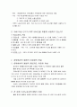 행복한 삶과 가족 - 기말고사 정리 8페이지