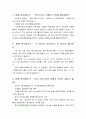 행복한 삶과 가족 - 기말고사 정리 10페이지