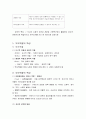 행복한 삶과 가족 - 기말고사 정리 12페이지