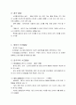 행복한 삶과 가족 - 기말고사 정리 18페이지