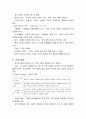 행복한 삶과 가족 - 기말고사 정리 21페이지
