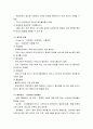 행복한 삶과 가족 - 기말고사 정리 23페이지