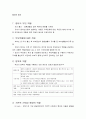 행복한 삶과 가족 - 기말고사 정리 24페이지