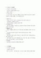 행복한 삶과 가족 - 기말고사 정리 27페이지