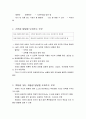 행복한 삶과 가족 - 기말고사 정리 38페이지