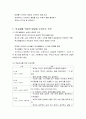 행복한 삶과 가족 - 기말고사 정리 40페이지