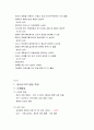 행복한 삶과 가족 - 기말고사 정리 42페이지
