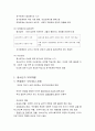 행복한 삶과 가족 - 기말고사 정리 45페이지